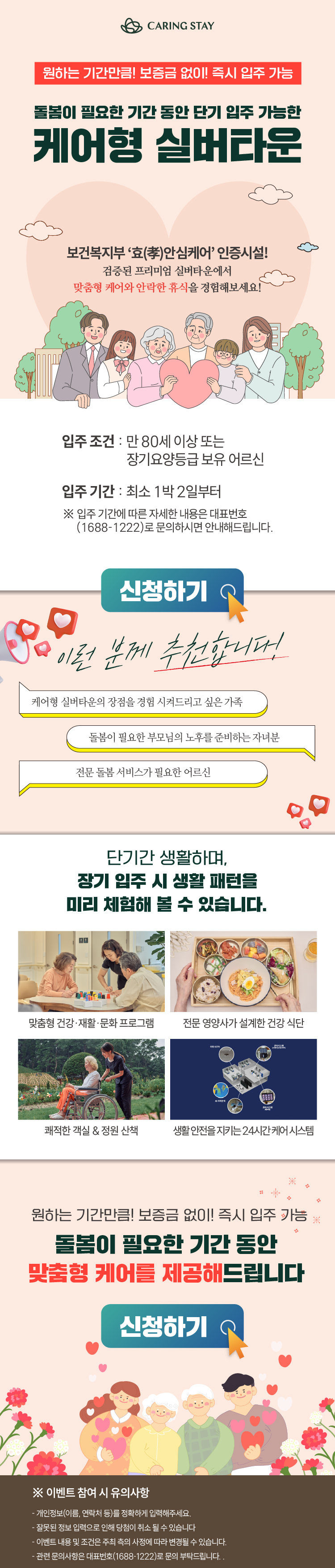 원하는 기간만큼, 살아보세요!